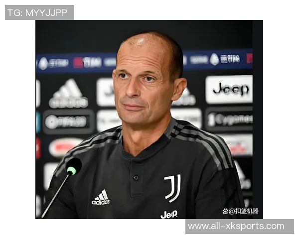 阿莱格里回忆2021年转会风波曾差点执教皇马与国米选择尤文图斯 阿莱格里回忆2021年转会风波曾差点执教皇马与国米选择尤文图斯